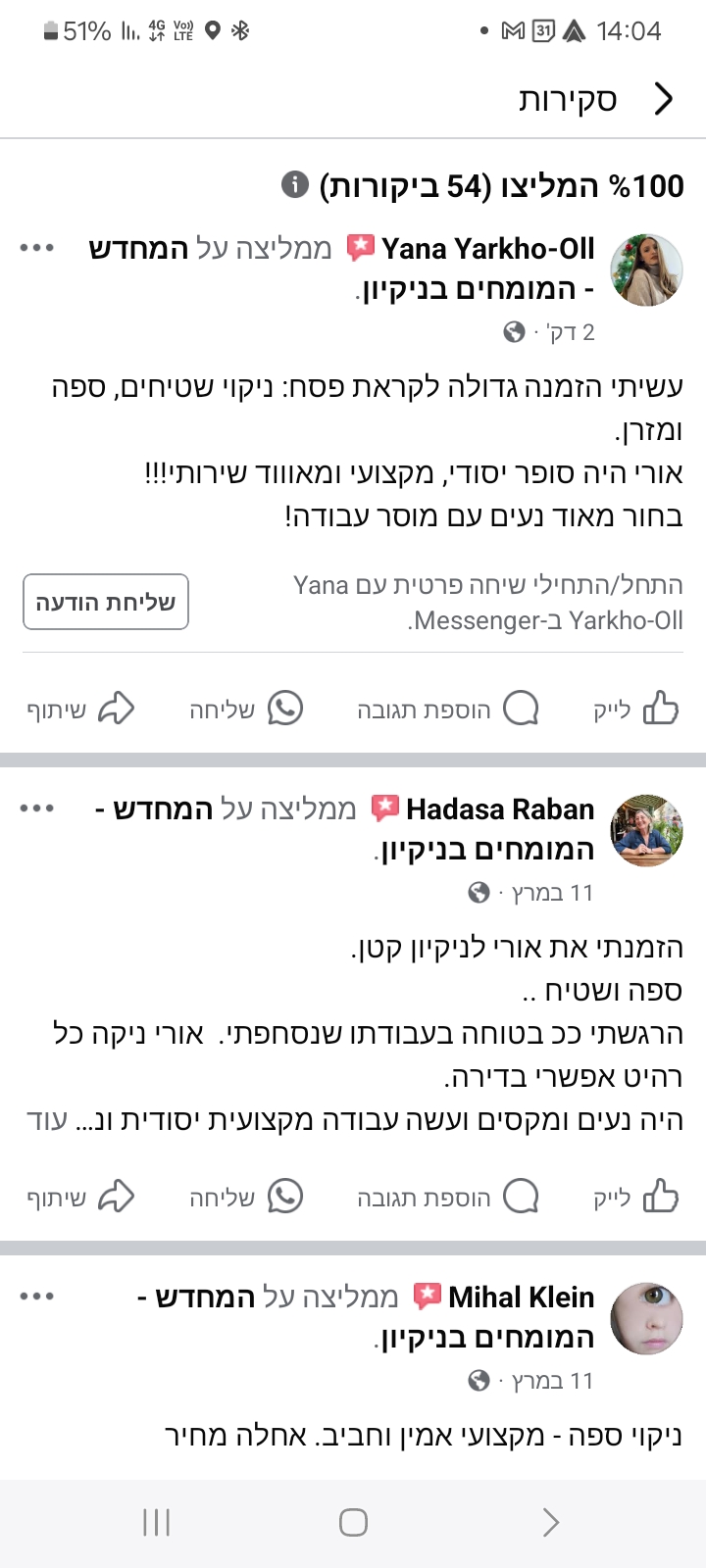 Screenshot_20250324_140449_Facebook