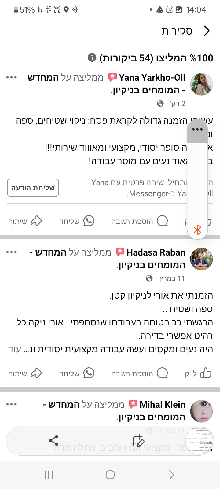 Screenshot_20250324_140459_Facebook