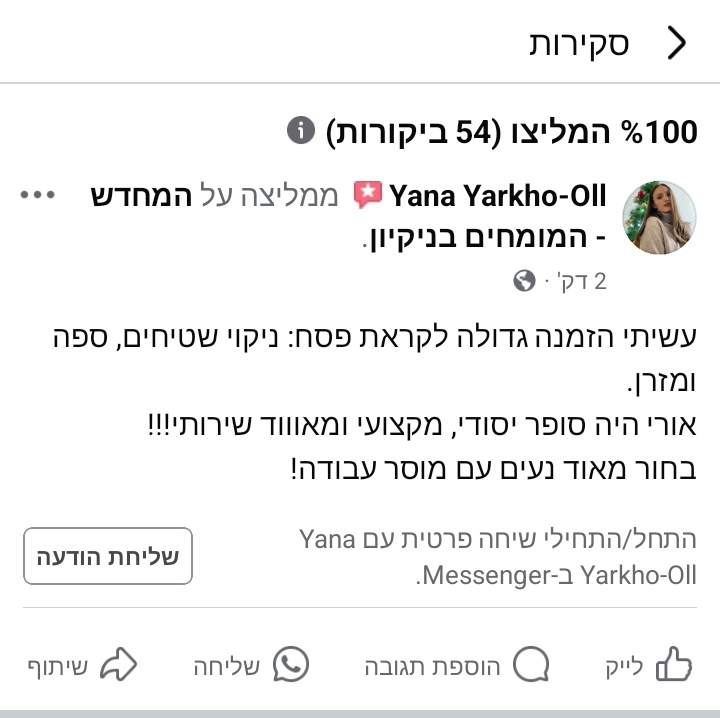 Screenshot_20250324_140520_Facebook