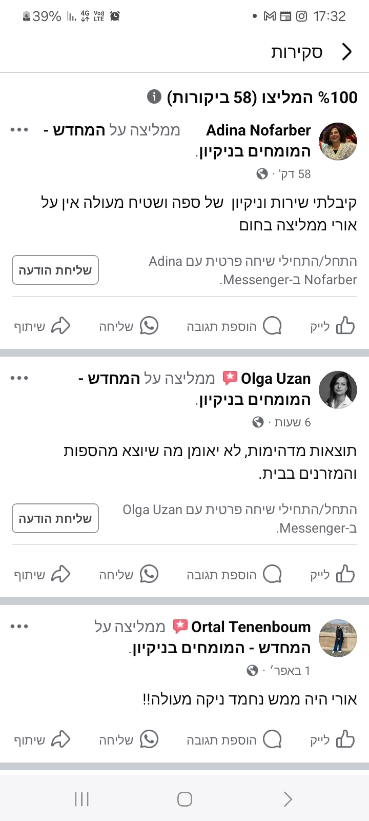 Screenshot_20250410_173250_Facebook