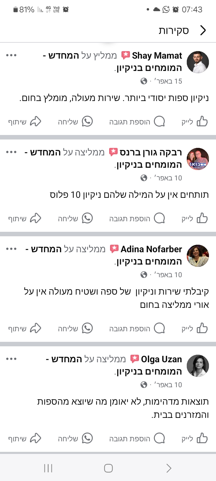 Screenshot_20250502_074323_Facebook